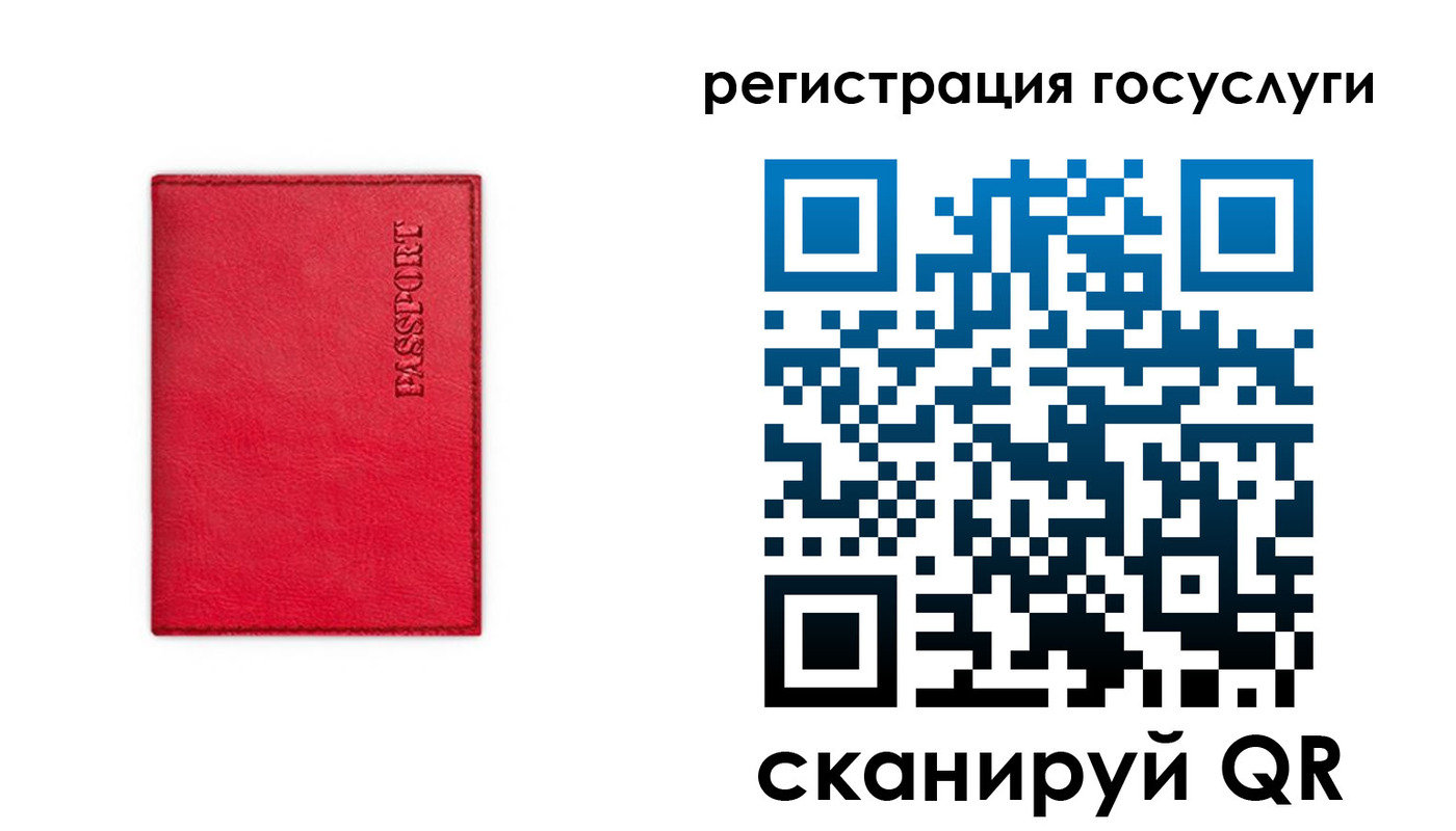 прописка в Мичуринске
