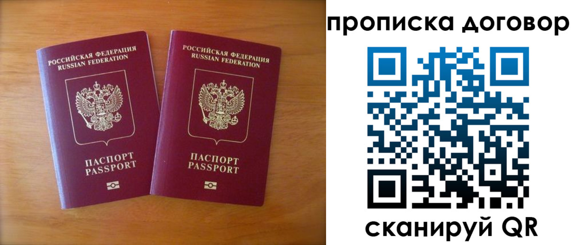временная регистрация госуслуги в Мичуринске