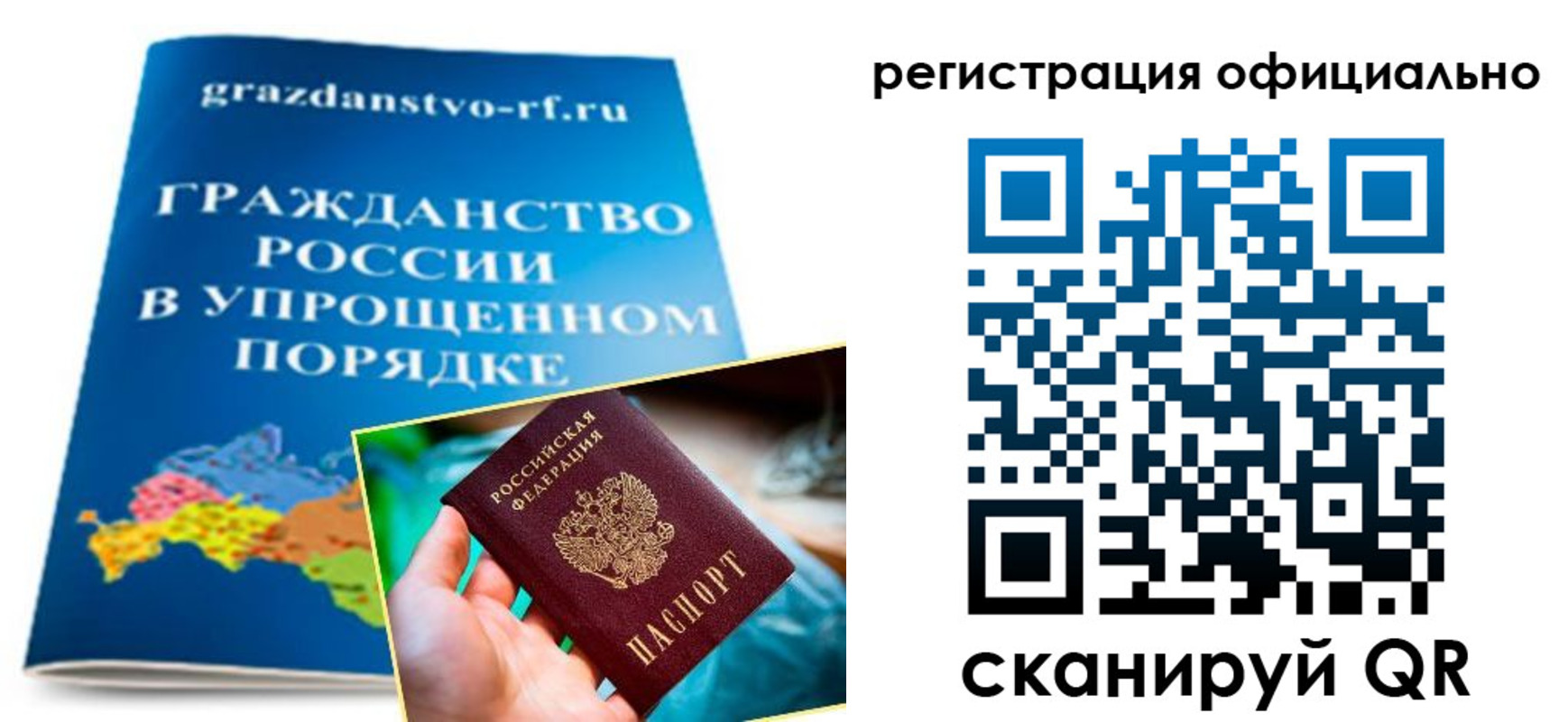прописка для военкомата в Мичуринске