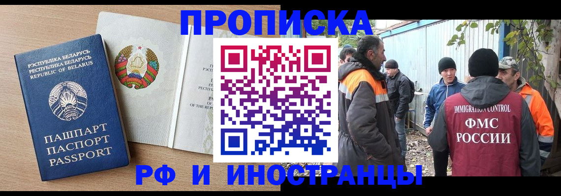 прописка для военкомата в Мичуринске