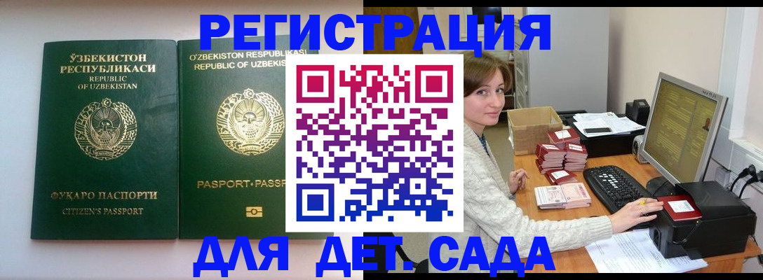 купить прописку в Мичуринске
