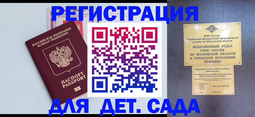 прописка иностранных граждан в Мичуринске