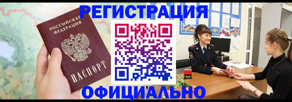 временная регистрация гарантия в Мичуринске