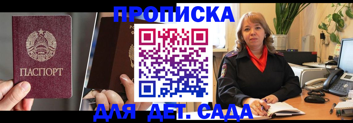 временная регистрация недорого в Мичуринске